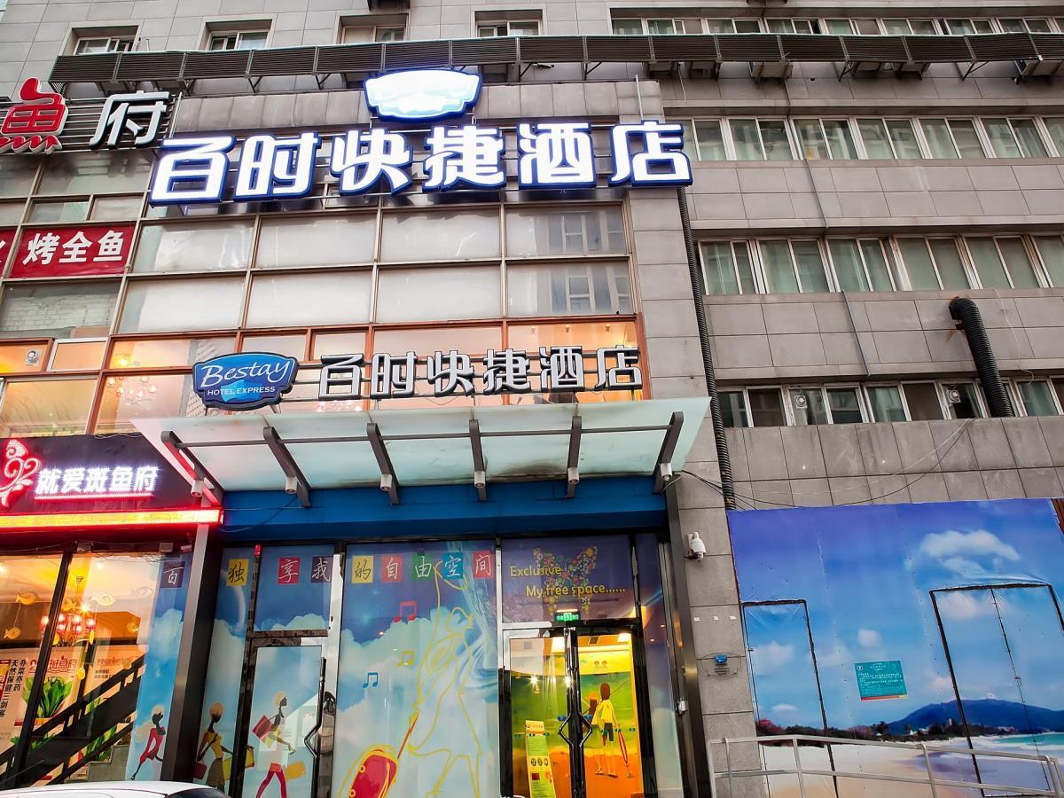 Bestay Hotel Express Dalian Harbour Plaza Экстерьер фото